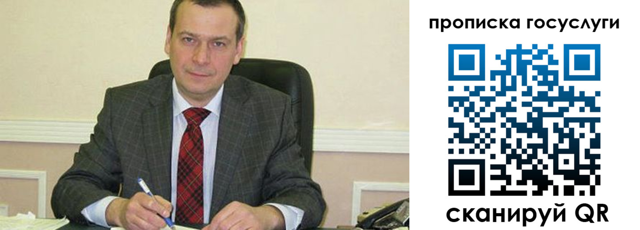 прописка штамп в Астрахани