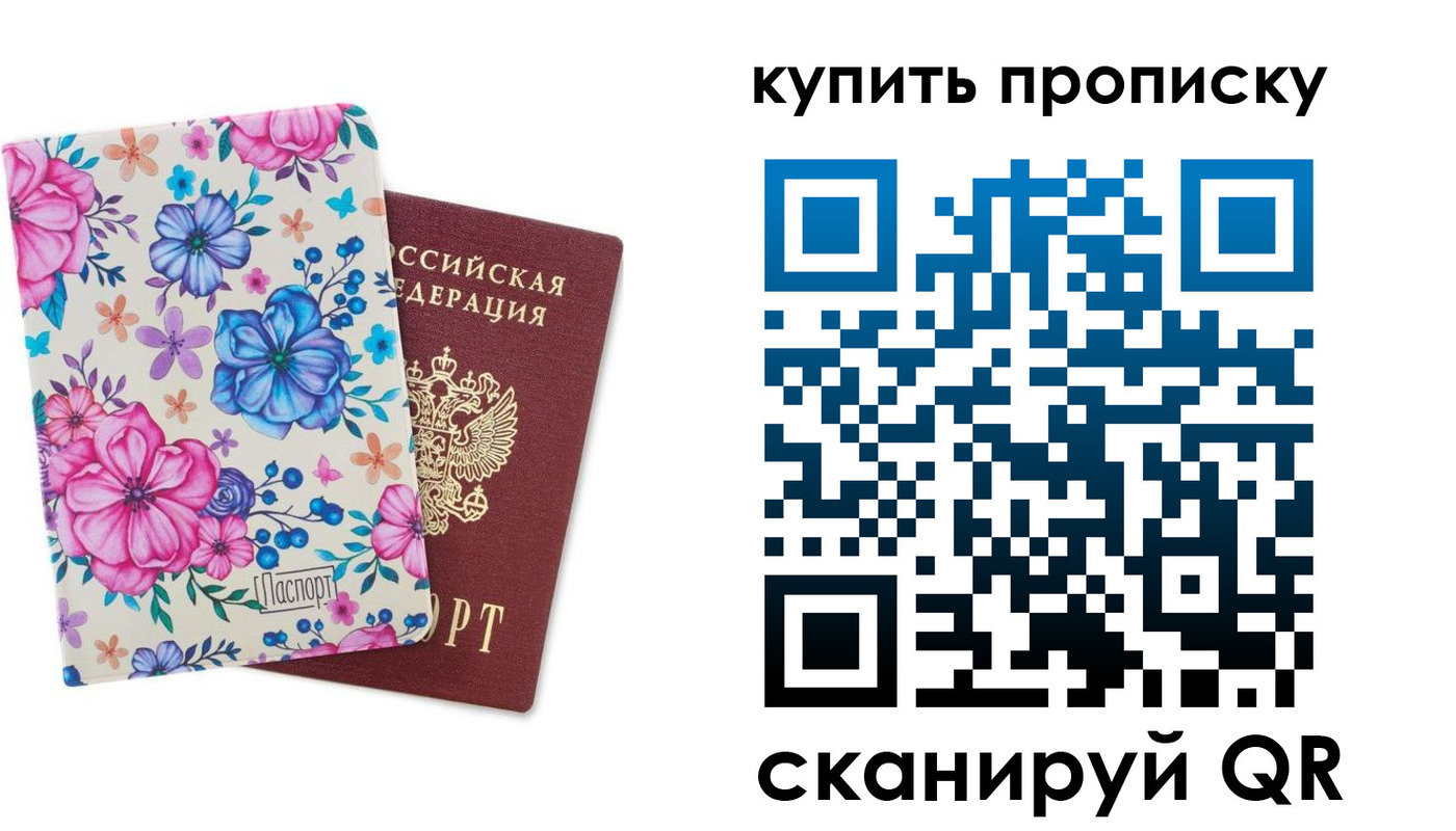 временная регистрация госуслуги в Астрахани