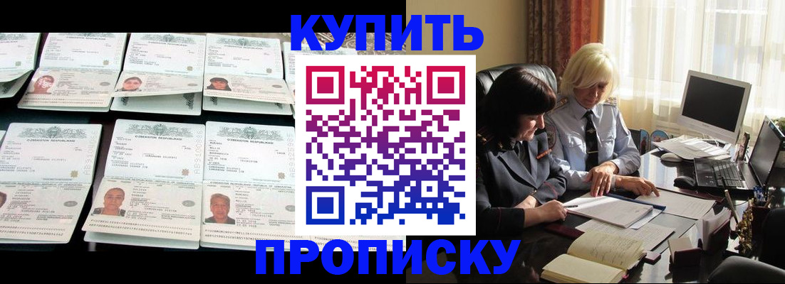 где прописаться в Астрахани