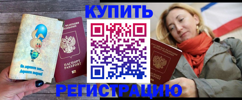 прописка для военкомата в Астрахани