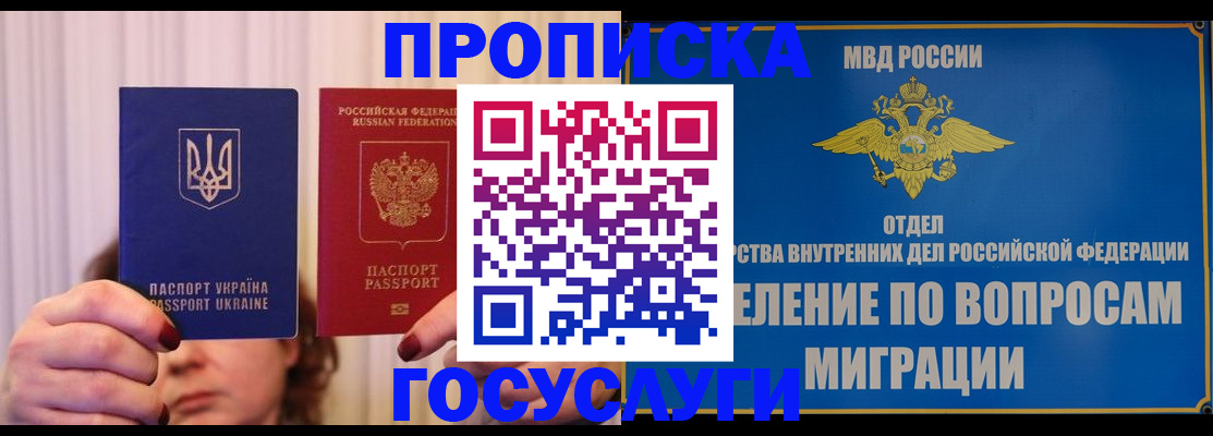 временная регистрация гарантия в Астрахани