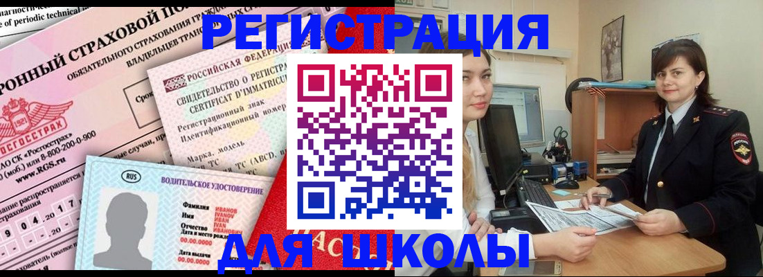 временная регистрация для всех в Астрахани