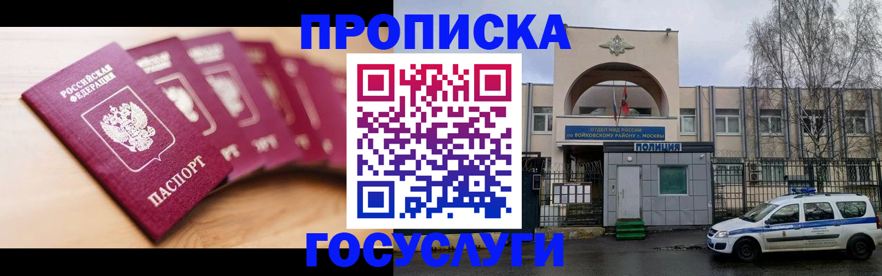 прописка иностранных граждан в Астрахани