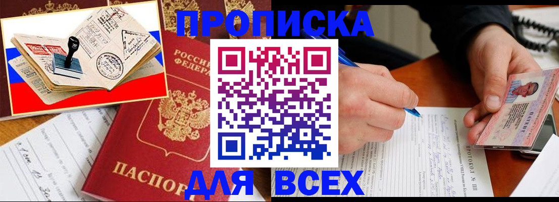 регистрация для школы в Астрахани