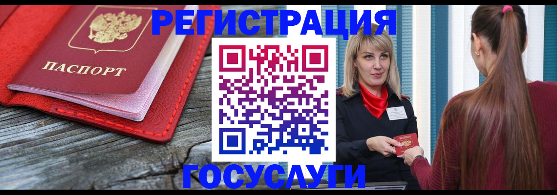 временная регистрация гарантия в Астрахани